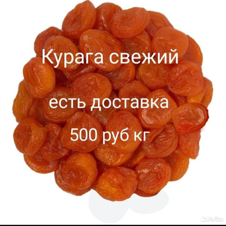 Сухофрукты