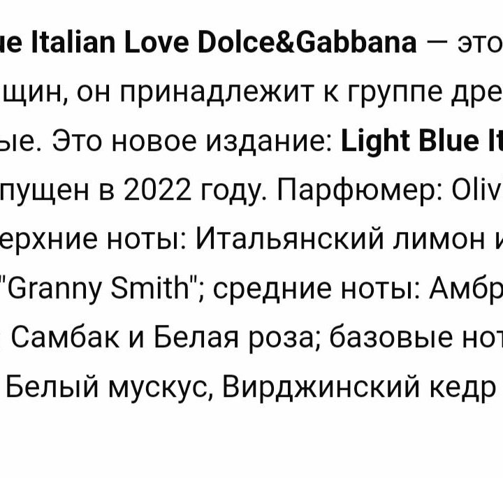 Dolce&Gabbana Light Blue Italian Love 100 мд