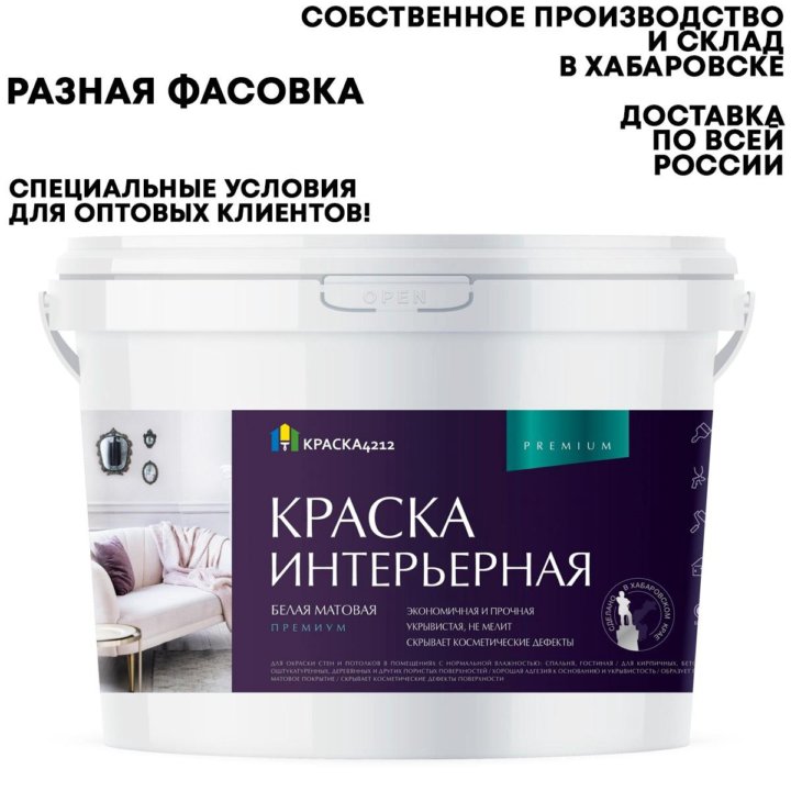 Краска интерьерная моющаяся PREMIUM