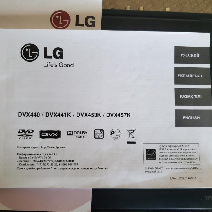 DVD- плеер LG с функцией караоке