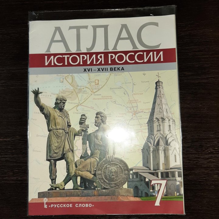 История России 7 класс, новое