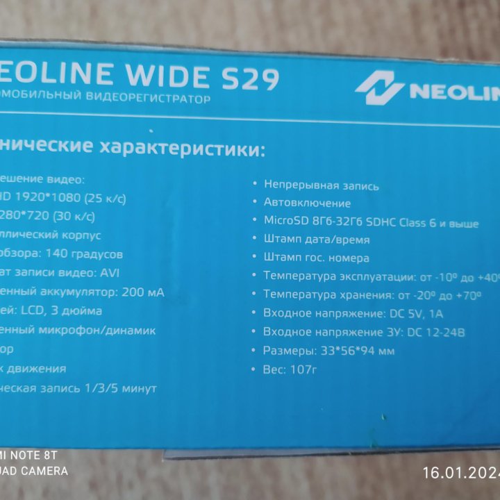 Видеорегистратор Neoline Wide S29