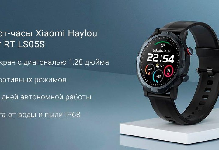 Умные часы Haylou Solar Smartwatch LS05S EU