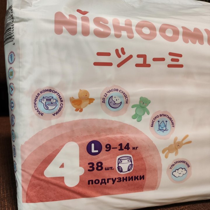 Подгузники nishoomi