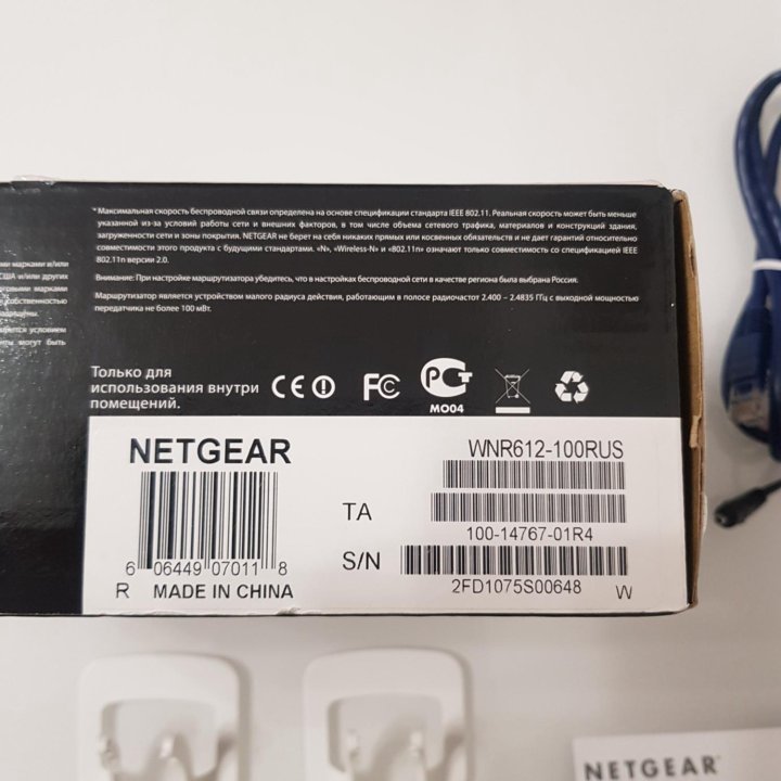 Mаршрутизатор Netgear