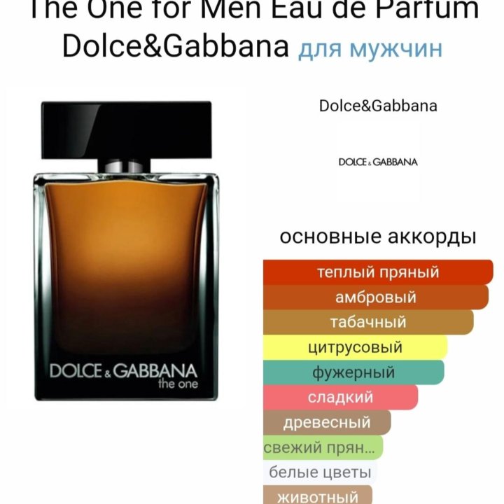 Dolce&Gabbana The One for Men Eau de Parfum