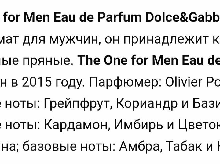 Dolce&Gabbana The One for Men Eau de Parfum