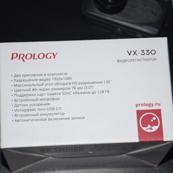 Автомобильный видеорегистратор Prology VX-330