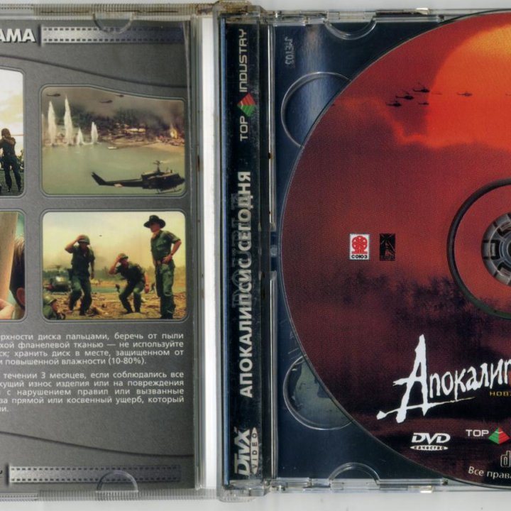 Apocalypse Now Redux (режисс. версия), 2CD, 2003