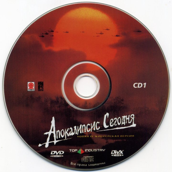 Apocalypse Now Redux (режисс. версия), 2CD, 2003