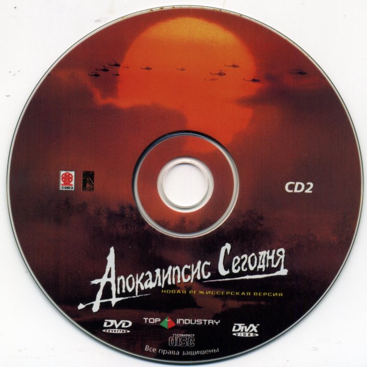 Apocalypse Now Redux (режисс. версия), 2CD, 2003