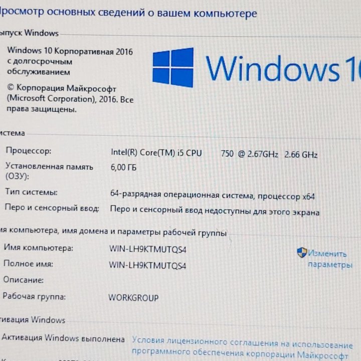 i5-750/6 гигов/320 HDD