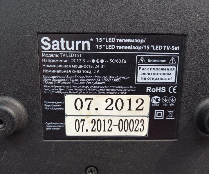 Телевизор Saturn LED 151