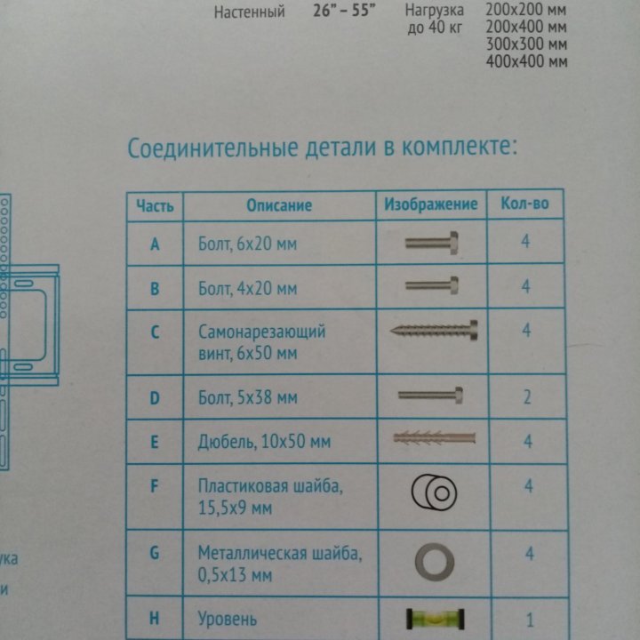 Кронштейн для любого телевизора до 55 дюймов