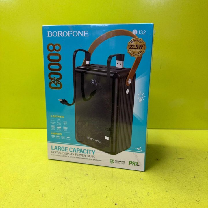 Портативный аккумулятор BOROFONE BJ32 80000Mah