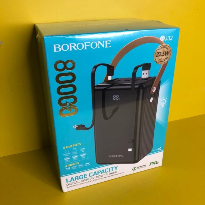 Портативный аккумулятор BOROFONE BJ32 80000Mah