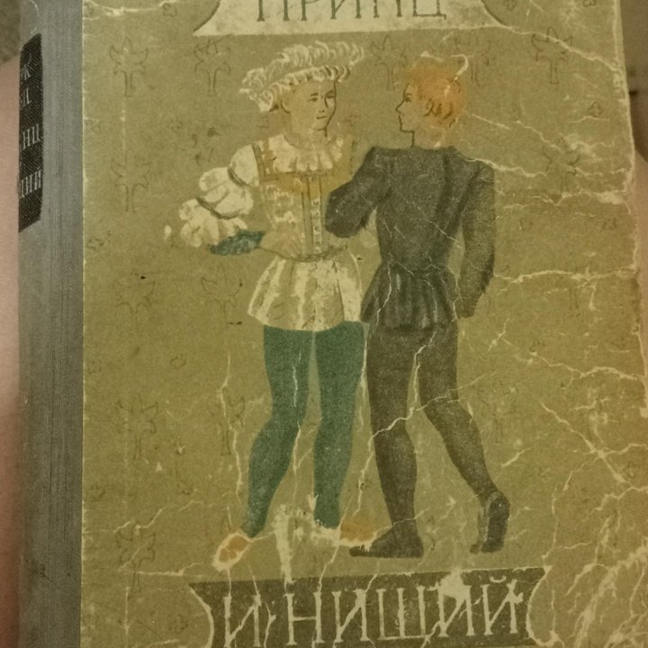 Книга издание 1941 год