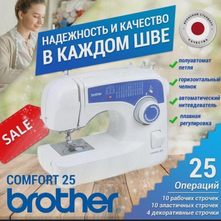 Швейная машина brother