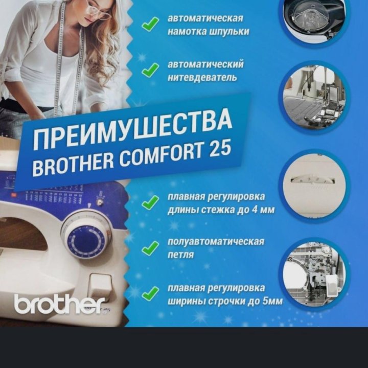 Швейная машина brother