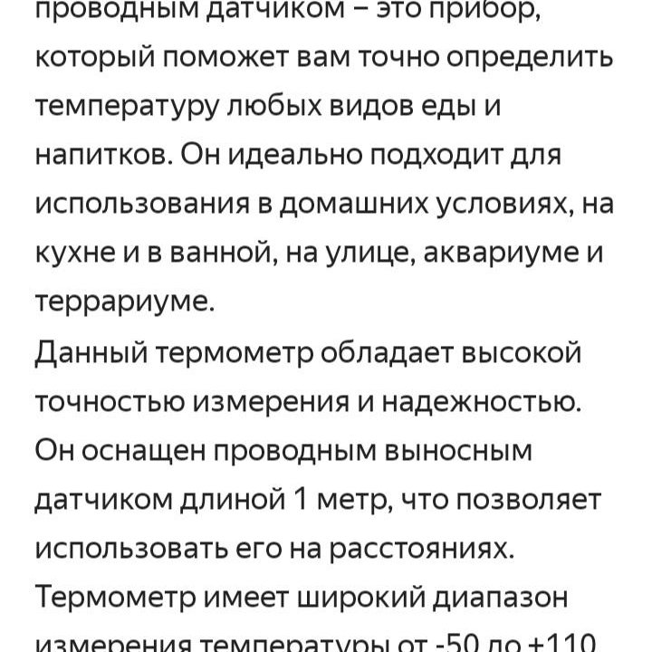 Новый цифровой термометр с выносным датчиком