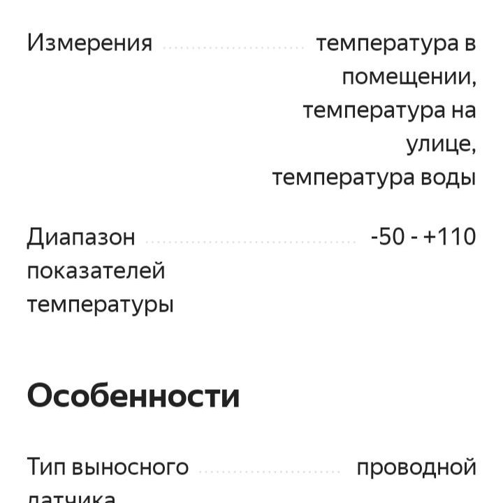 Новый цифровой термометр с выносным датчиком