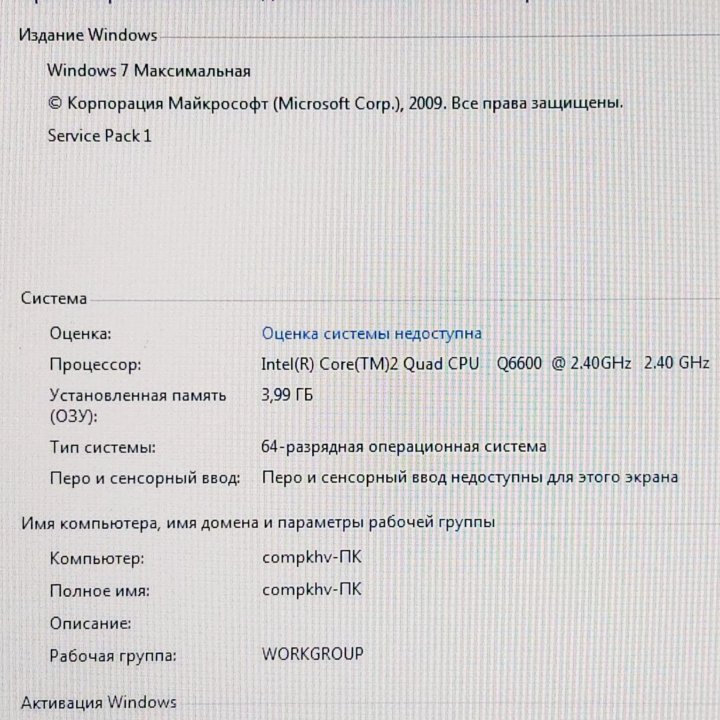 4 ядра/4 гига/320 HDD