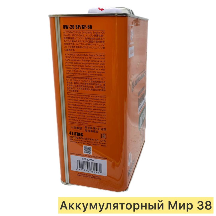 масло AUTOBACS ENGINE OIL FS OW20 SP\GF-6A\ 4л