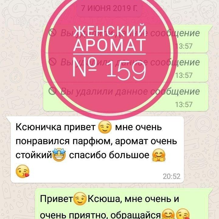 Духи Essens 20% масел