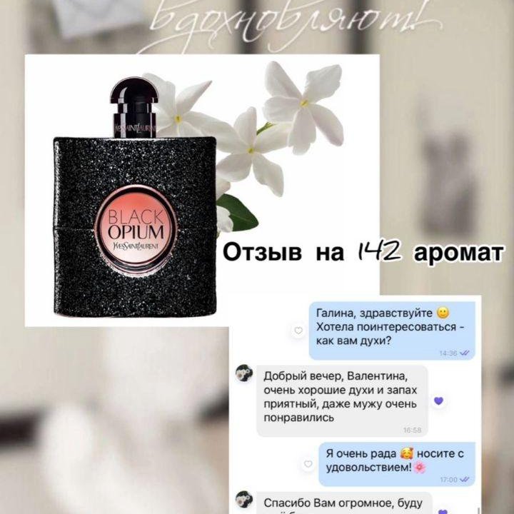 Духи Essens 20% масел