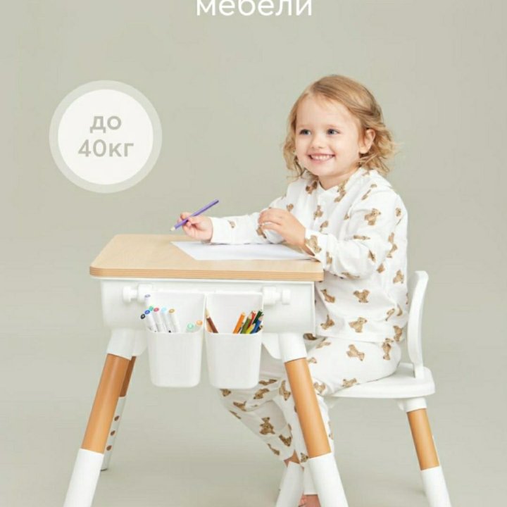 Комплект мебели HAPPY BABY LITEN