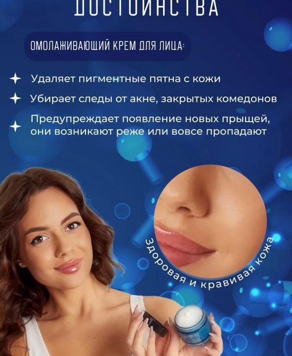 Крем антивозрастной с пептидами FORTHESKIN