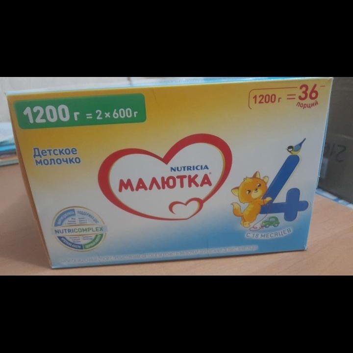 Продам Малютка 