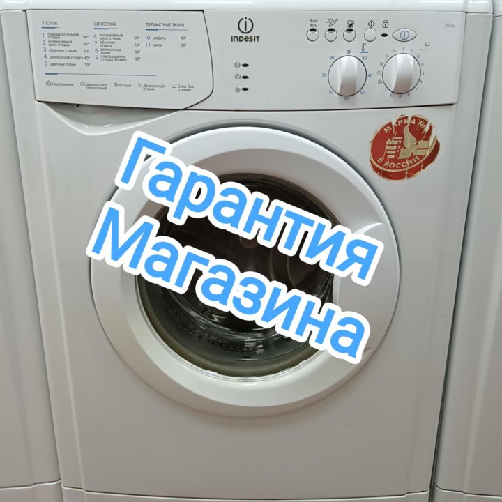 Indesit 5кг стиральная машина б/у