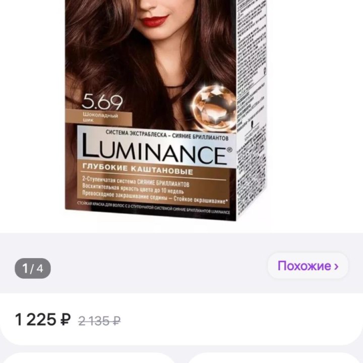 Краска для волос Schwarzkopf