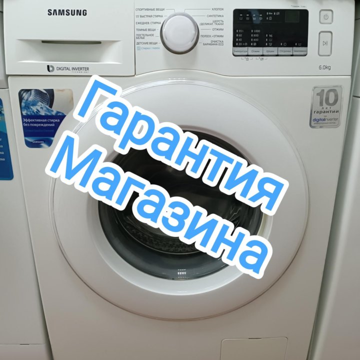 Samsung 6кг стиральная машина б/у