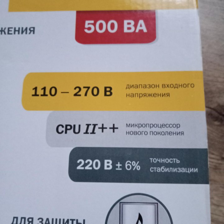 Стабилизатор напряжения для газового котла