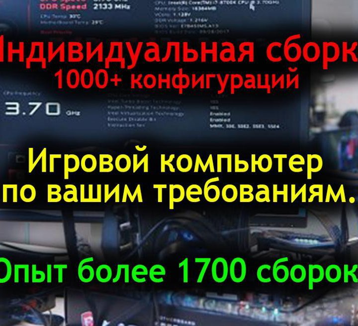 Игровые компьютеры с гарантией