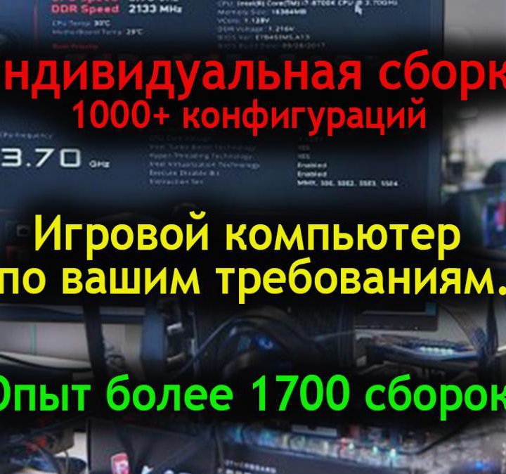 Игровые компьютеры с гарантией