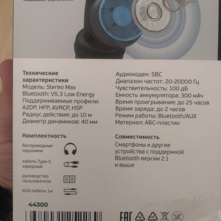 Наушники беспроводные Deppa Stereo Max