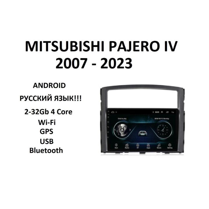 Магнитола планшет для Mitsubishi Pajero IV 2007+