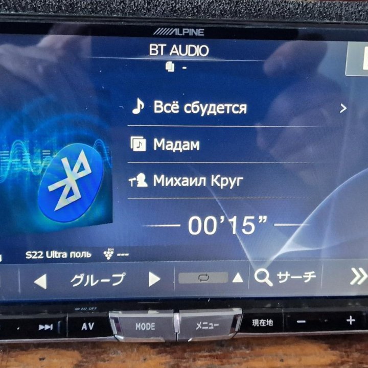 Магнитола Alpine X9 9 дюймов DVD SD USB Bluetooth