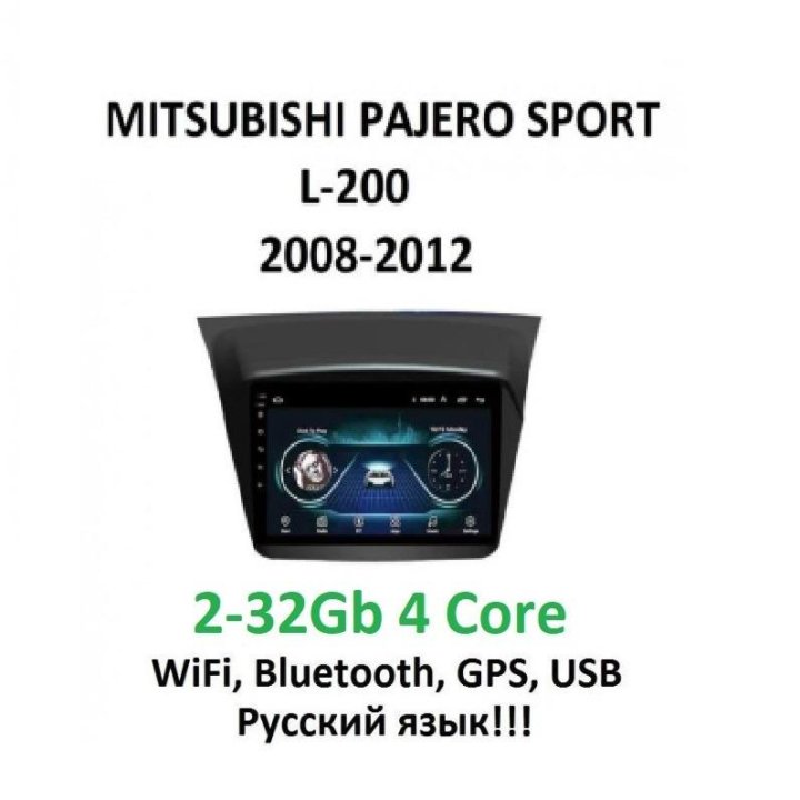 Mitsubishi Pajero Sport, L200 2008-12. 2-32 Gb