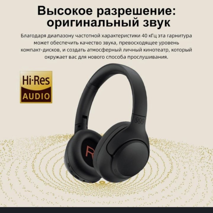 Наушники Xiaomi Qcy h3 новые