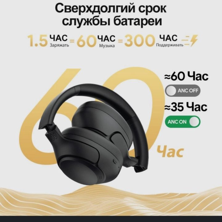 Наушники Xiaomi Qcy h3 новые