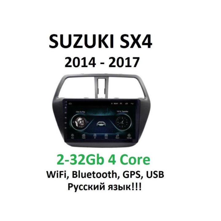 Suzuki SX4 2014-2017. 2-32 Gb 4 Core