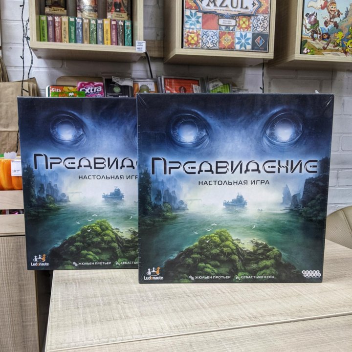 Предвидение настольная игра