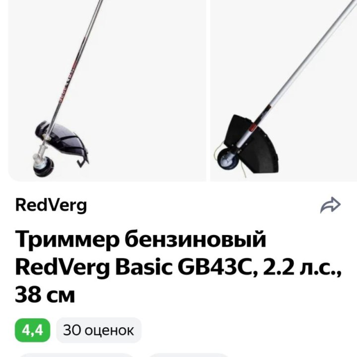 Новый RedVerg Basic GB43C, 2.2 л.с