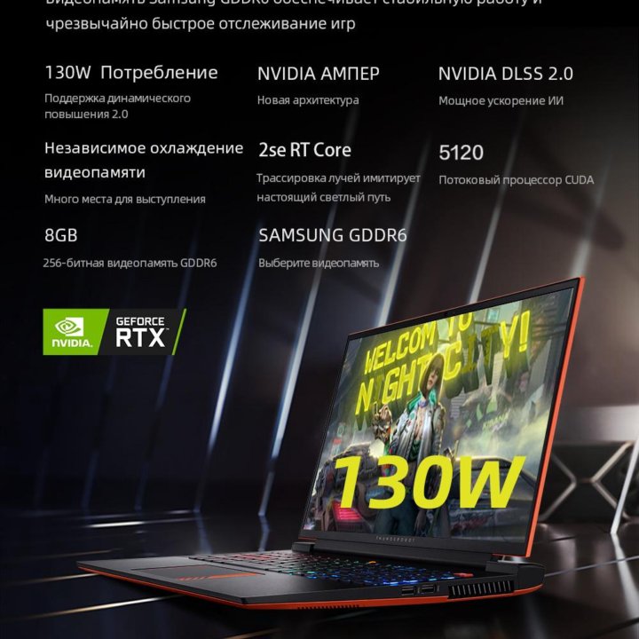 Thunderobot Zero Intel Core i7-11800H RTX 3070