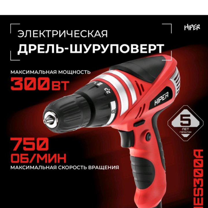 Новый HIPER HES300A