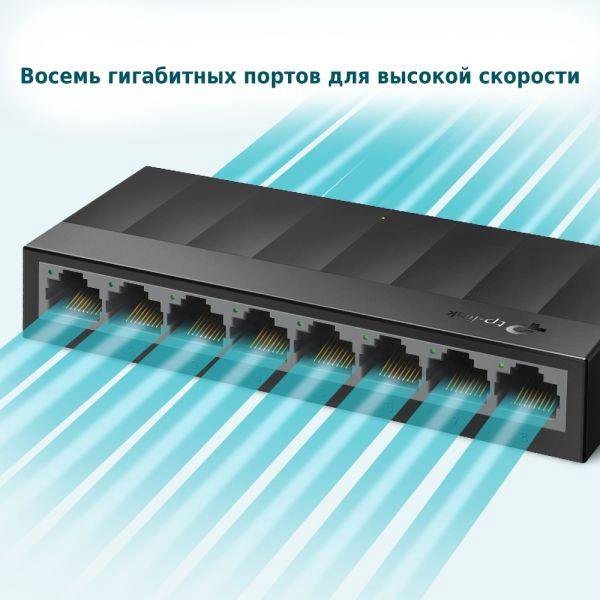 Коммутатор TP-LINK LS1008G 8x1Гбит/с Черный